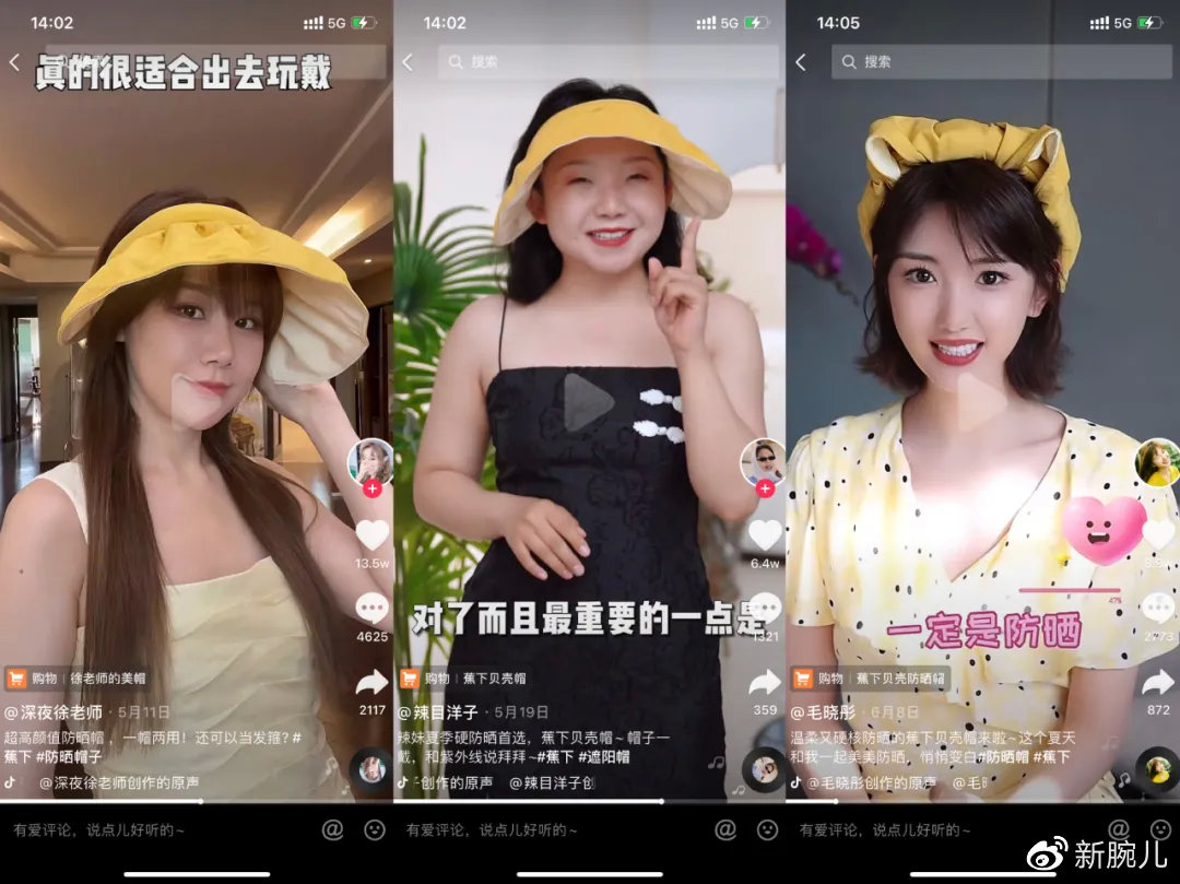 来源：抖音截图