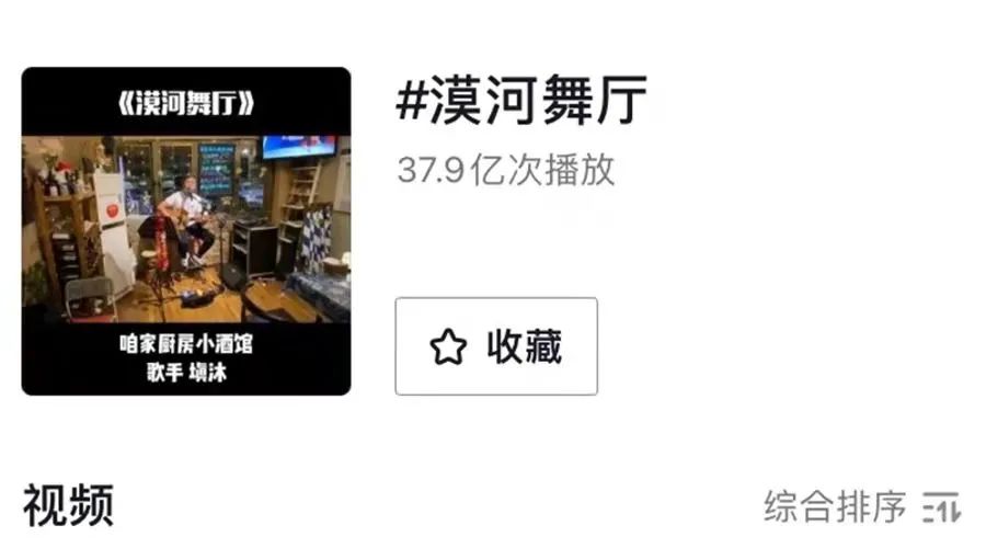 漠河舞厅嗨完柳爽不爱抖音