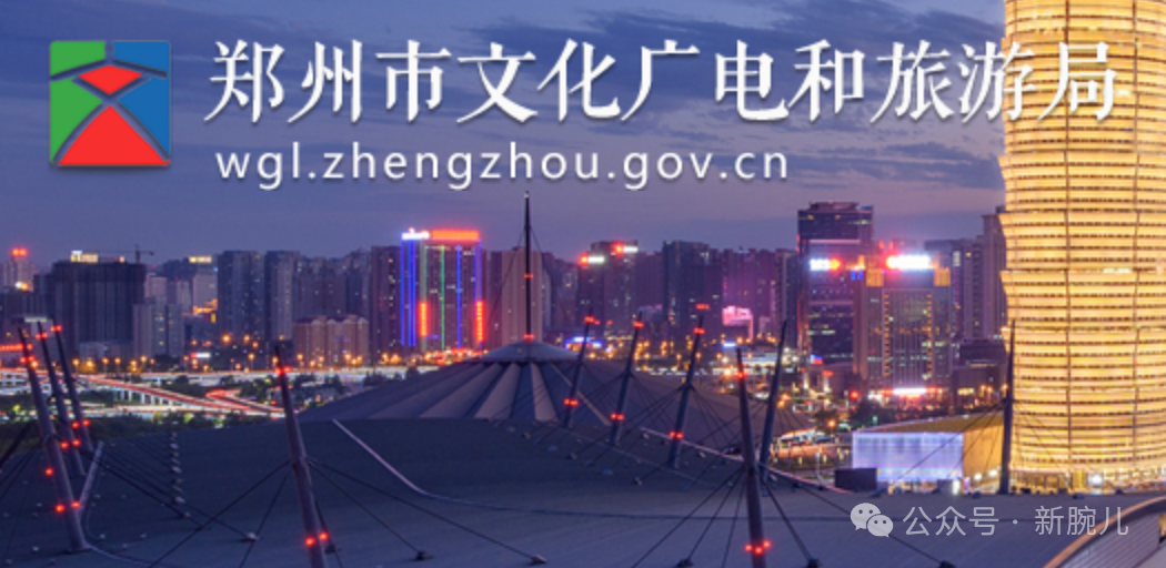 郑州发布微短剧扶持政策:打造微短剧创作之都
