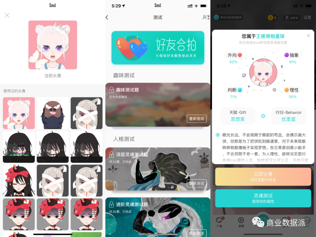 soul的"灵魂"到底是什么?