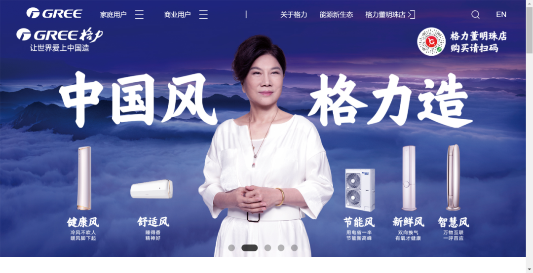 "网红"董小姐背后,藏着格力美的博弈胜负手