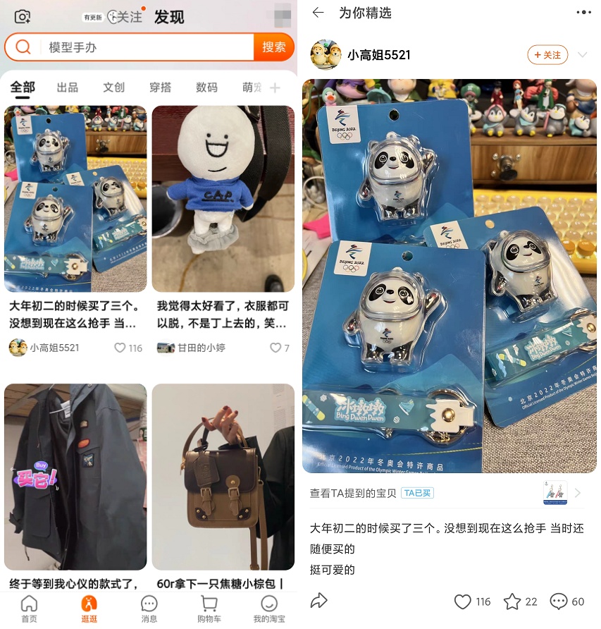 美团偷袭小红书