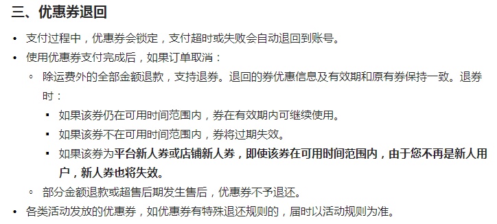 抖音电商更新抖店优惠券规则