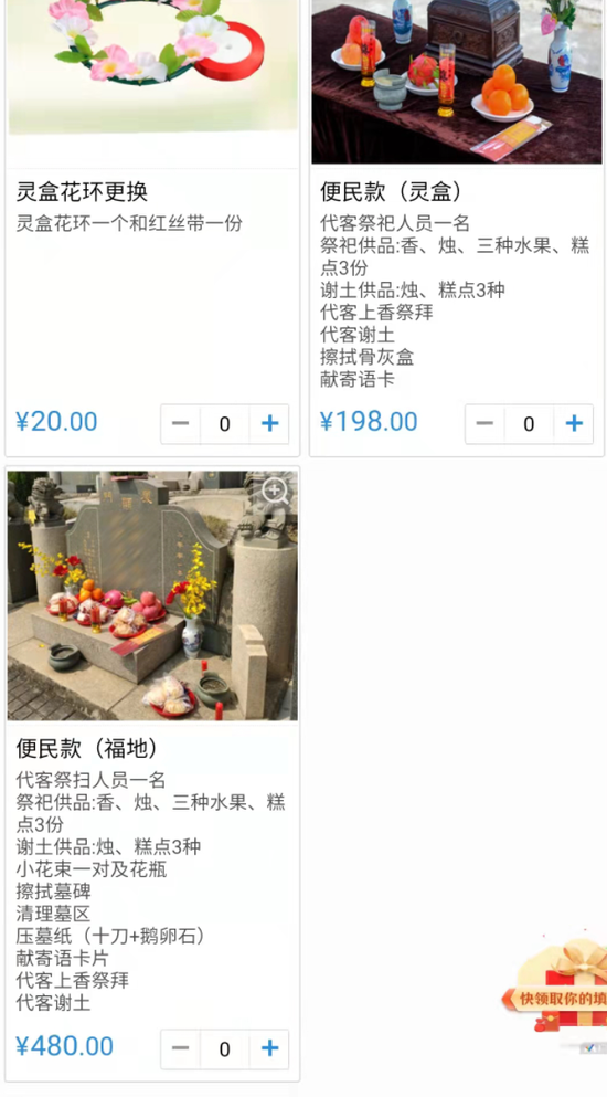 代哭代烧、漫天要价？揭秘代祭员：我们真不干这个