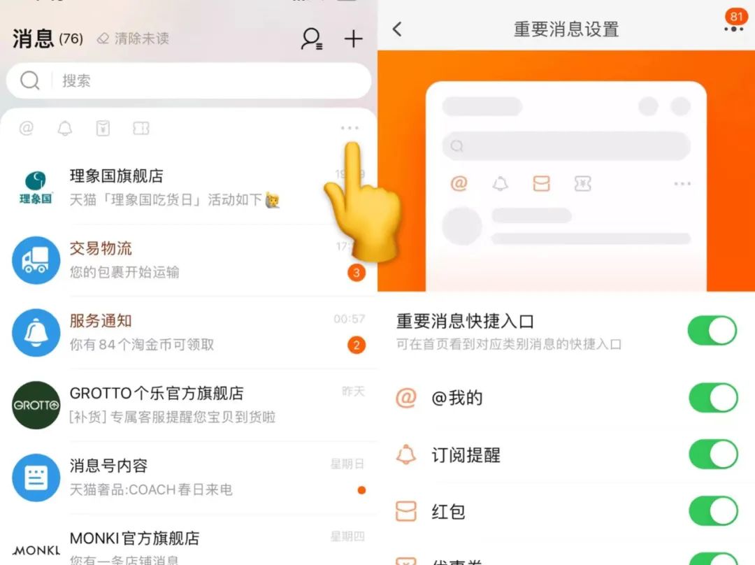 淘宝可以改id了